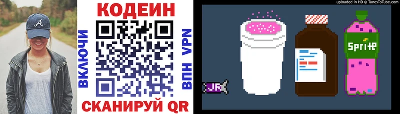 Codein Purple Drank  сколько стоит  площадка состав  Чулым 