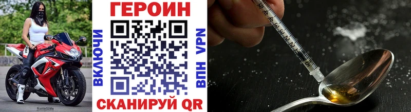 ГЕРОИН афганец Чулым