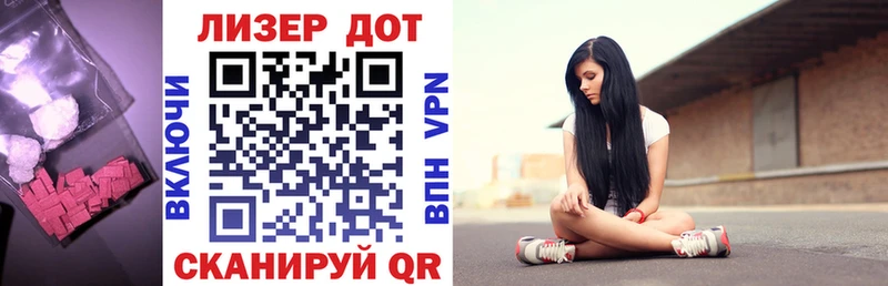 ЛСД экстази кислота  наркота  Чулым 